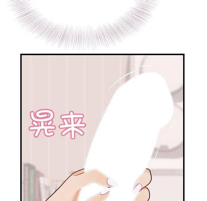身体互换第23話