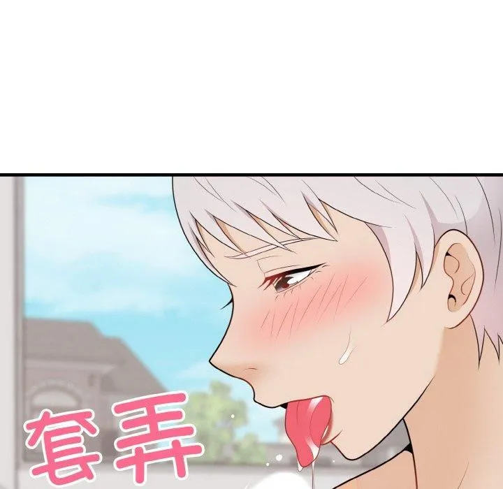 身体互换-第23話 - 图片 117