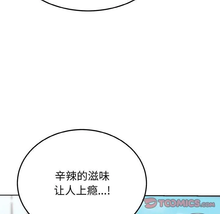 身体互换-第23話 - 图片 129