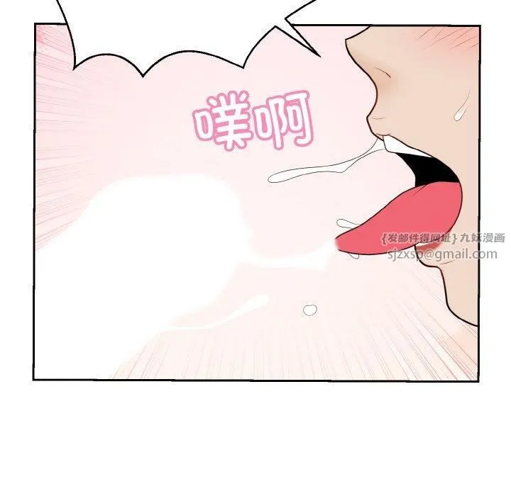 身体互换-第23話 - 图片 124