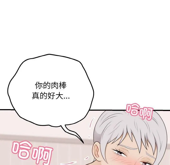 身体互换-第23話 - 图片 136