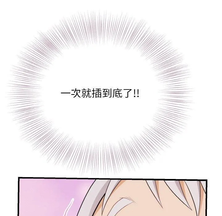 身体互换-第23話 - 图片 148