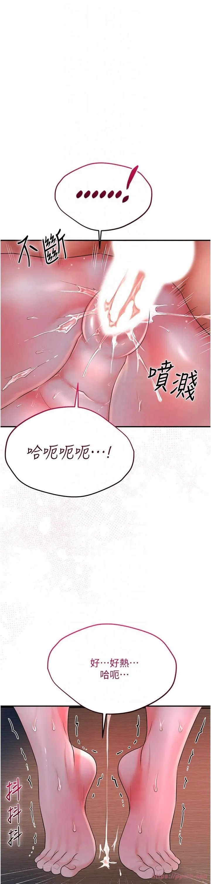 花容湿色:取花点-第28話-我…我又要去瞭… - 图片 13