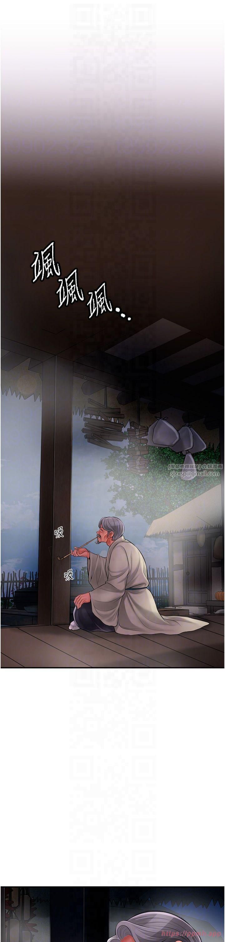 花容湿色:取花点第28話-我…我又要去瞭…