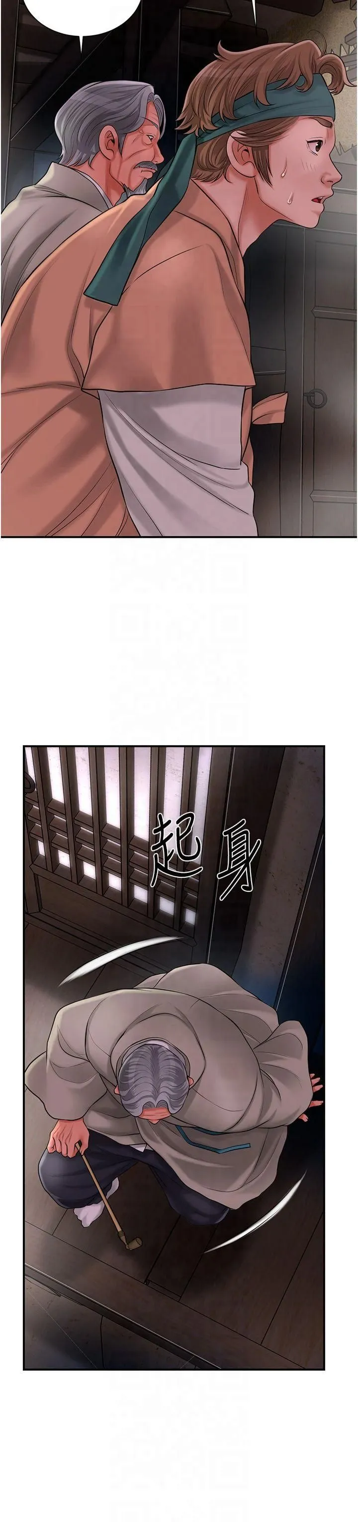 花容湿色:取花点-第28話-我…我又要去瞭… - 图片 20