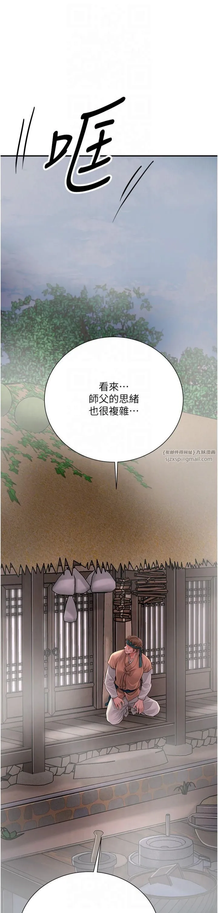 花容湿色:取花点-第28話-我…我又要去瞭… - 图片 23