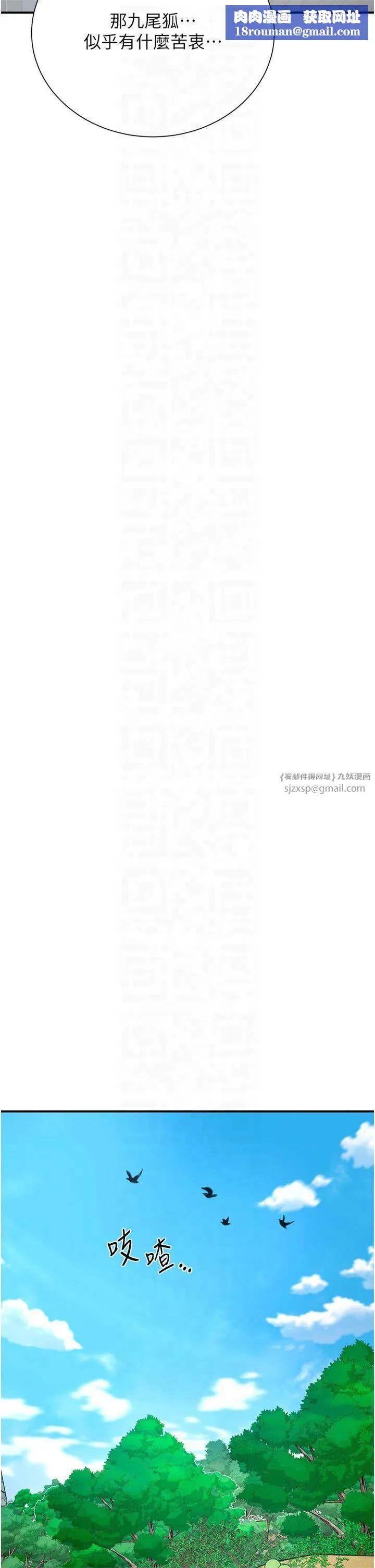 花容濕色:取花點第28話-我…我又要去瞭…