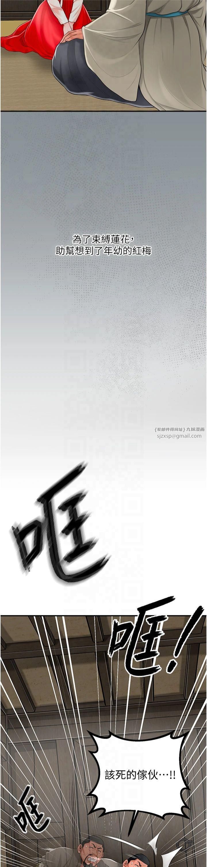 花容湿色:取花点第28話-我…我又要去瞭…