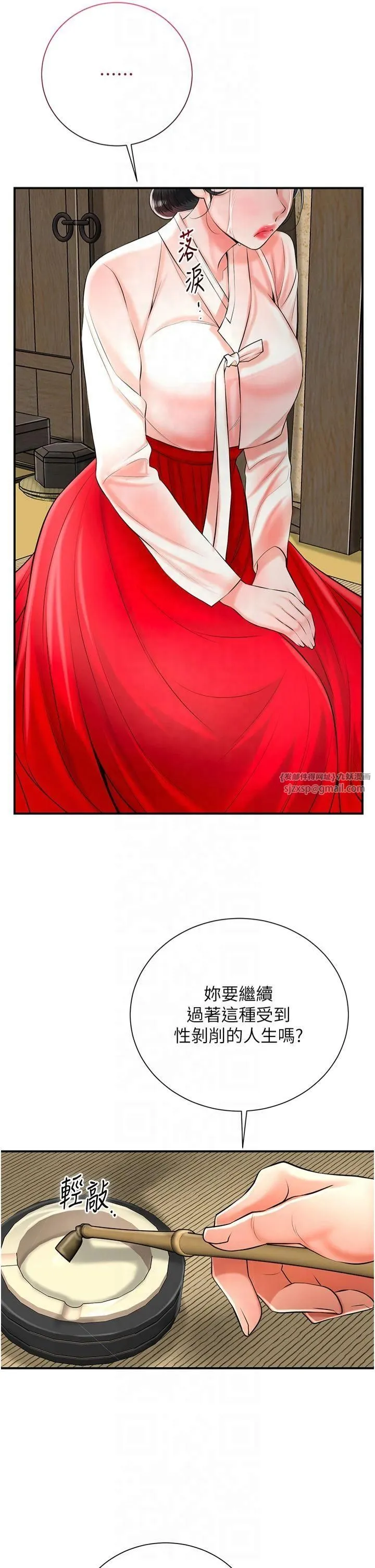 花容湿色:取花点-第28話-我…我又要去瞭… - 图片 33
