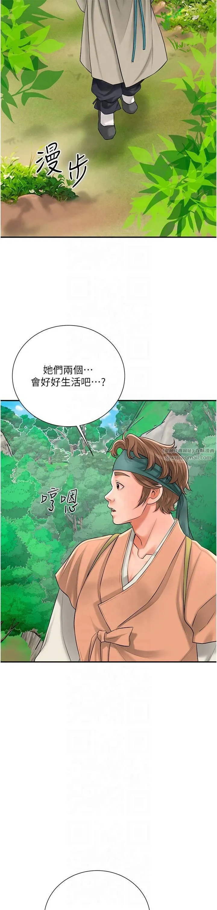 花容濕色:取花點第28話-我…我又要去瞭…