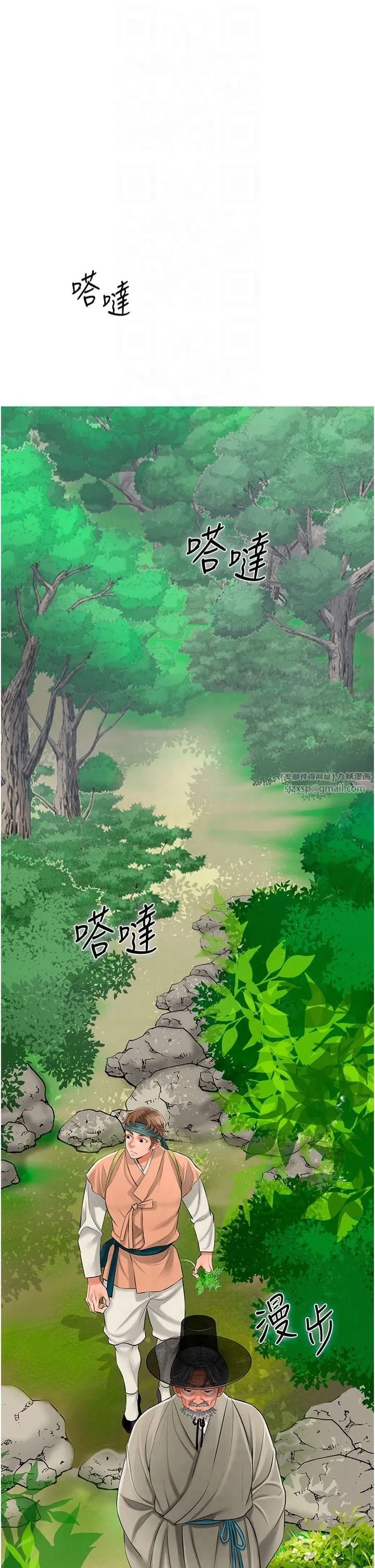 花容濕色:取花點第28話-我…我又要去瞭…