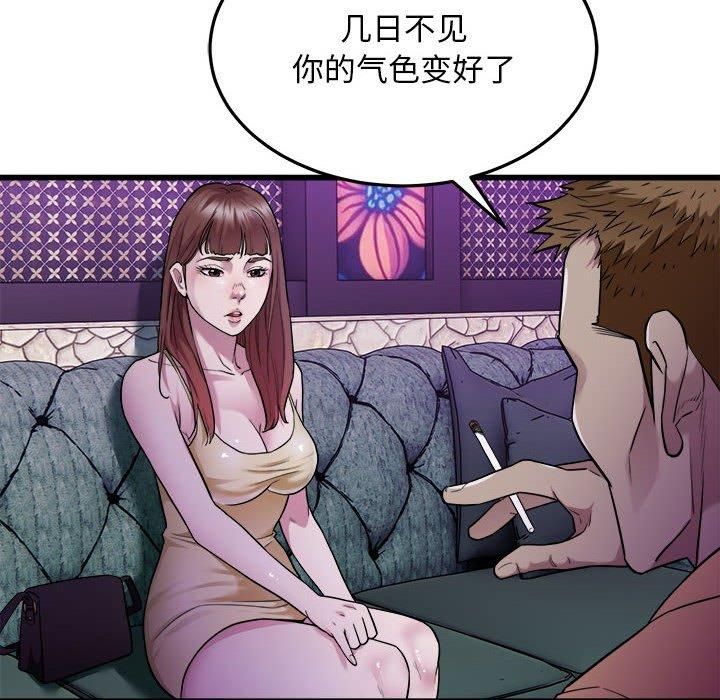好运出租车第37話
