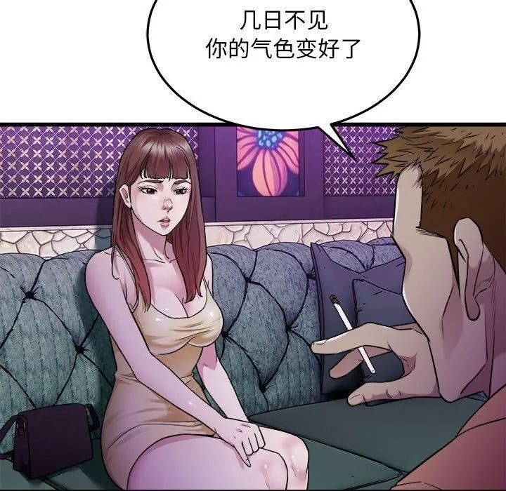 好运出租车-第37話 - 图片 8