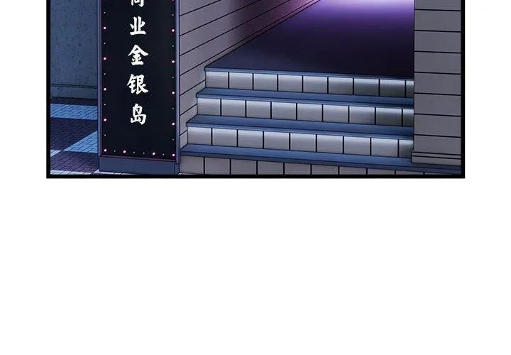好运出租车-第37話 - 图片 4