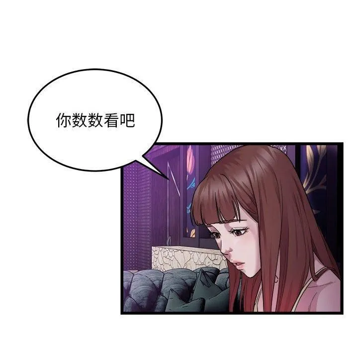 好运出租车-第37話 - 图片 12