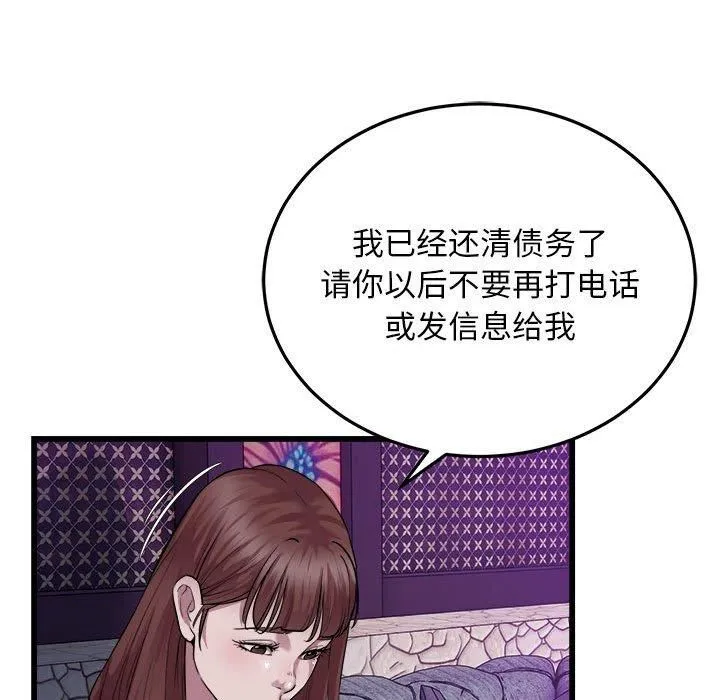 好运出租车-第37話 - 图片 17