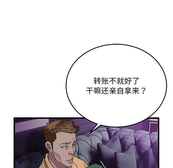 好运出租车第37話