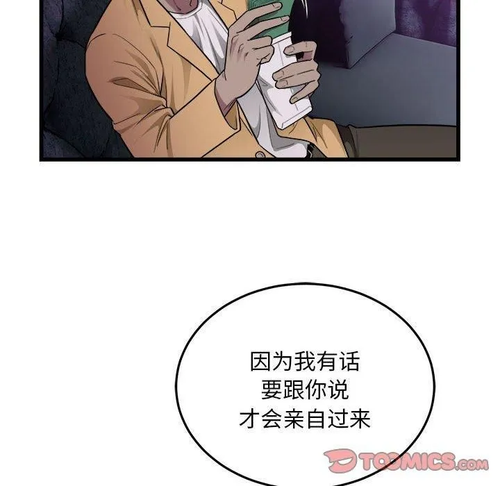 好运出租车-第37話 - 图片 14