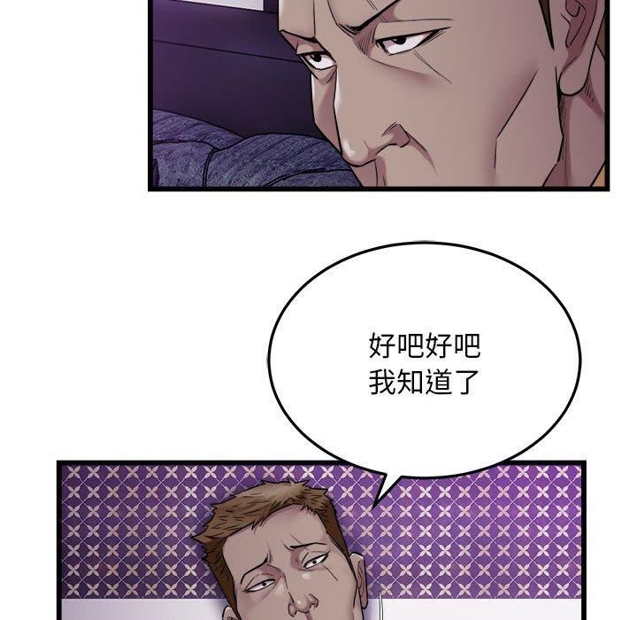 好运出租车第37話