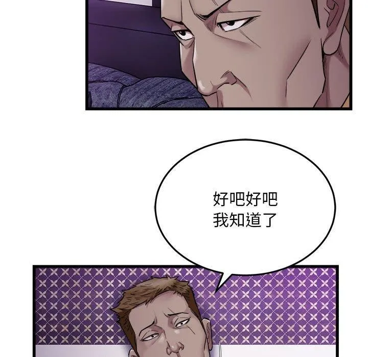 好运出租车-第37話 - 图片 19