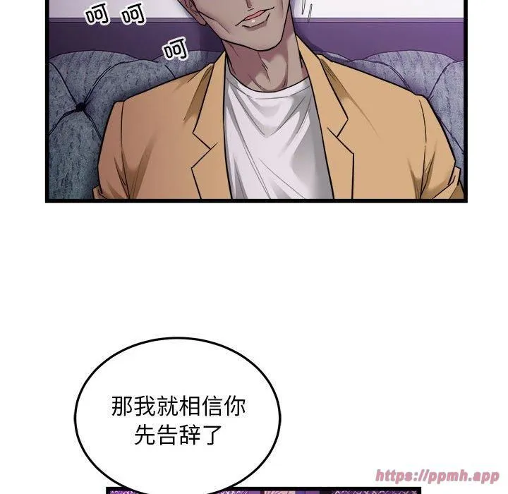 好运出租车-第37話 - 图片 20