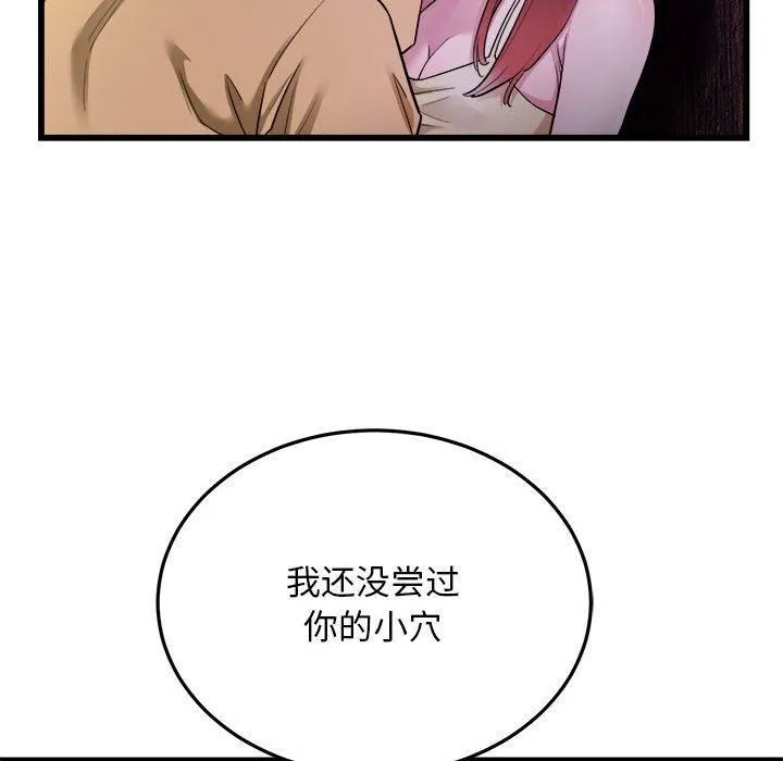 好运出租车-第37話 - 图片 28