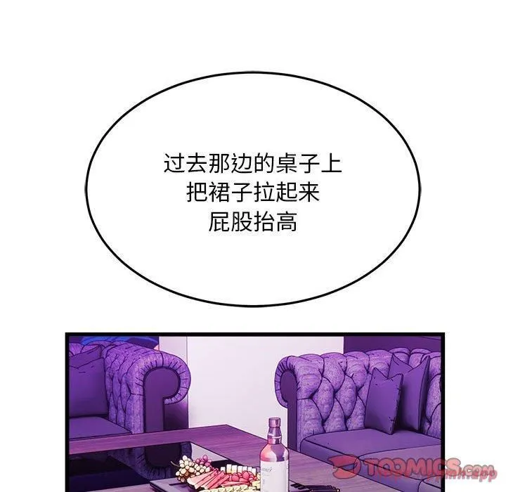 好运出租车-第37話 - 图片 30