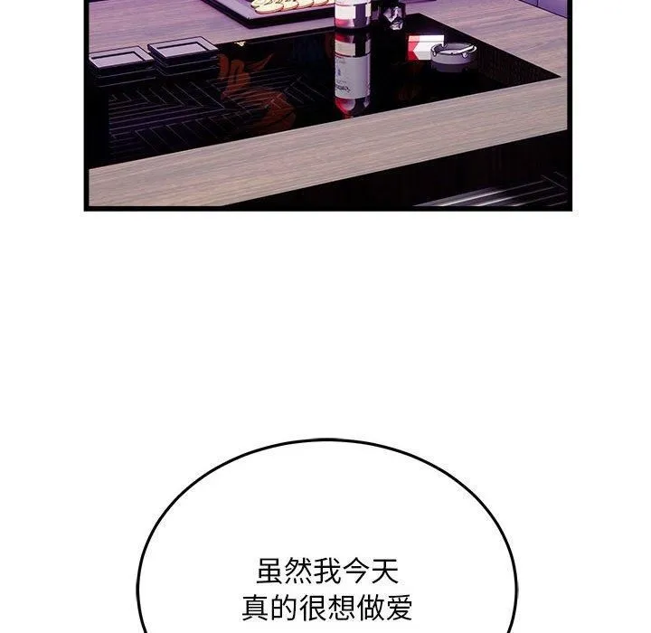 好运出租车-第37話 - 图片 31
