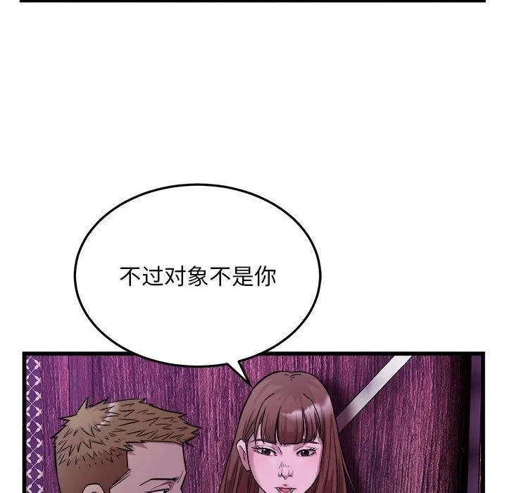 好运出租车第37話