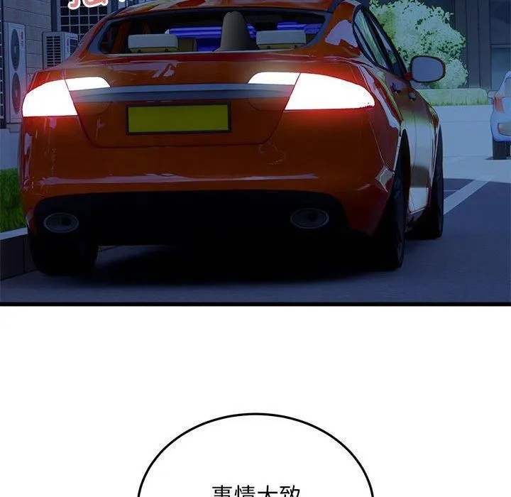 好运出租车第37話
