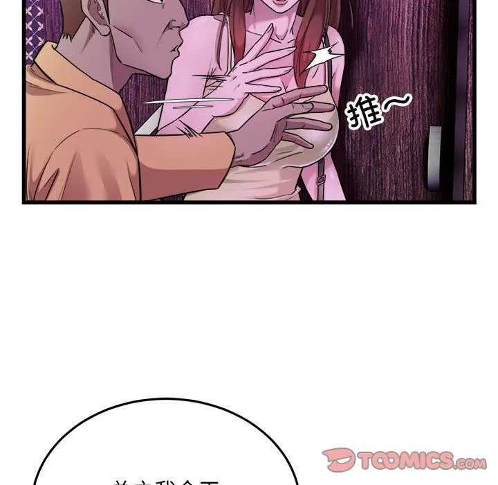 好运出租车-第37話 - 图片 34