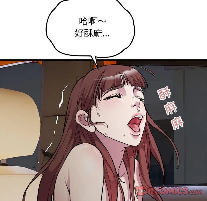 好运出租车-第37話 - 图片 54
