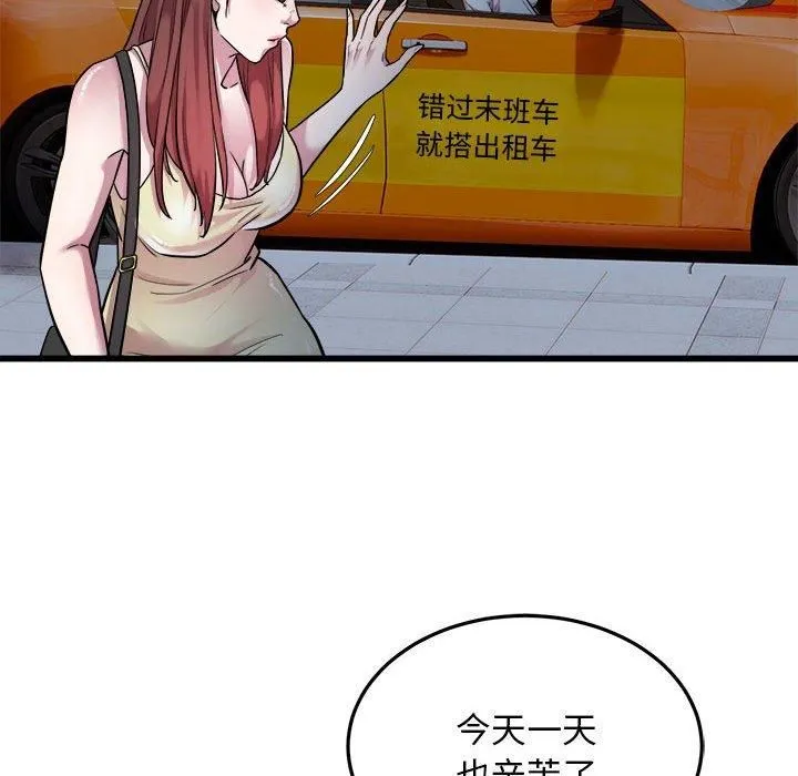 好运出租车-第37話 - 图片 59