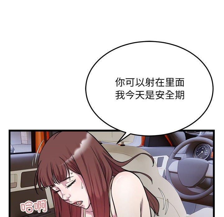 好运出租车第37話