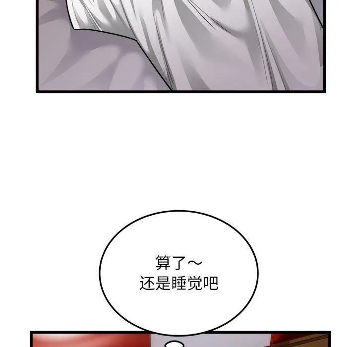好运出租车-第37話 - 图片 67
