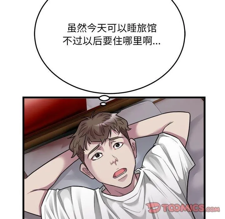 好运出租车-第37話 - 图片 66