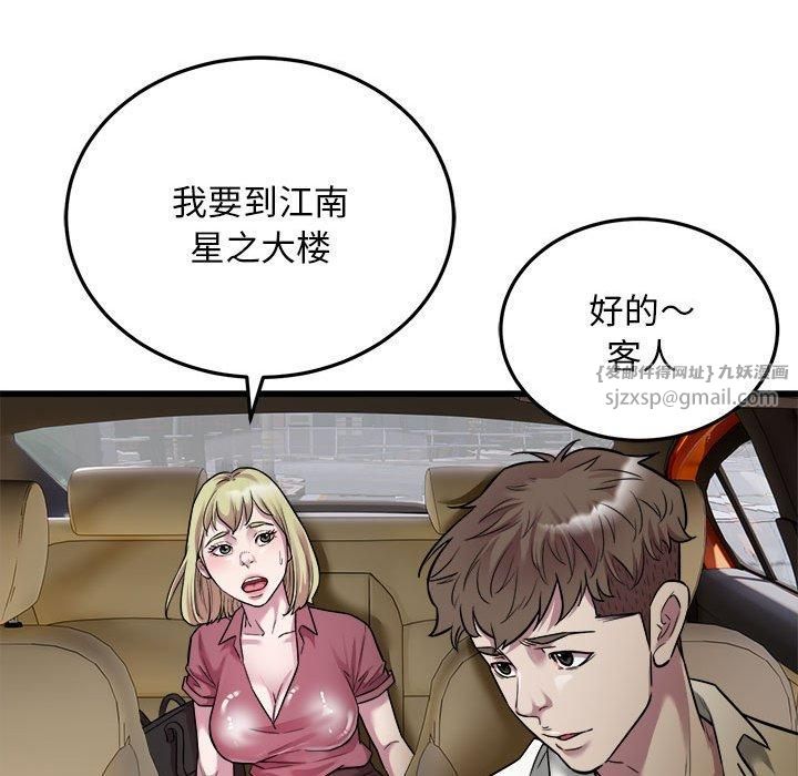 好运出租车第37話