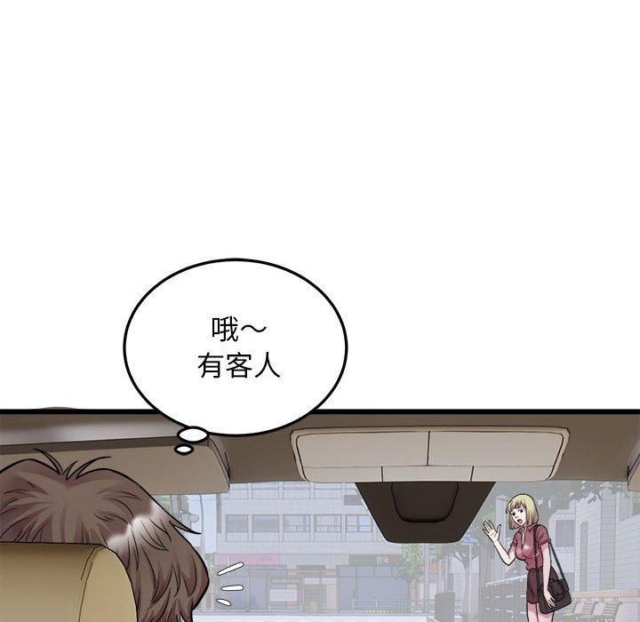 好运出租车第37話