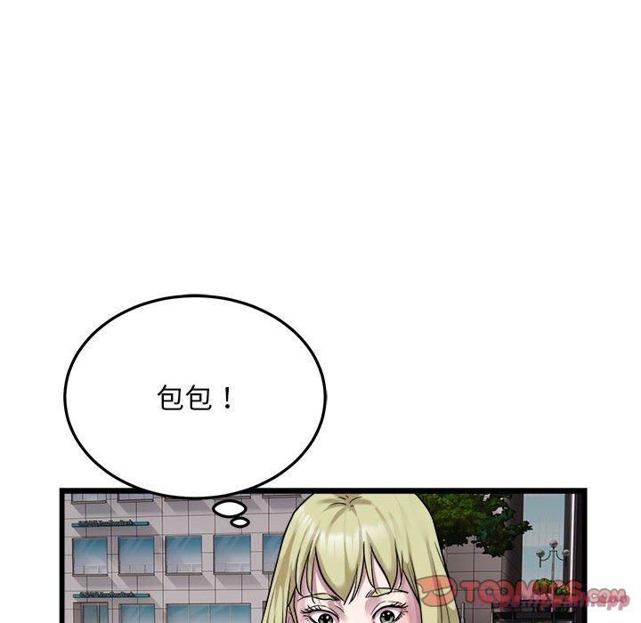 好运出租车第37話