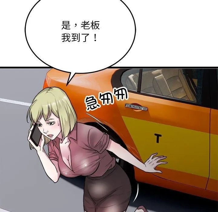好运出租车-第37話 - 图片 85