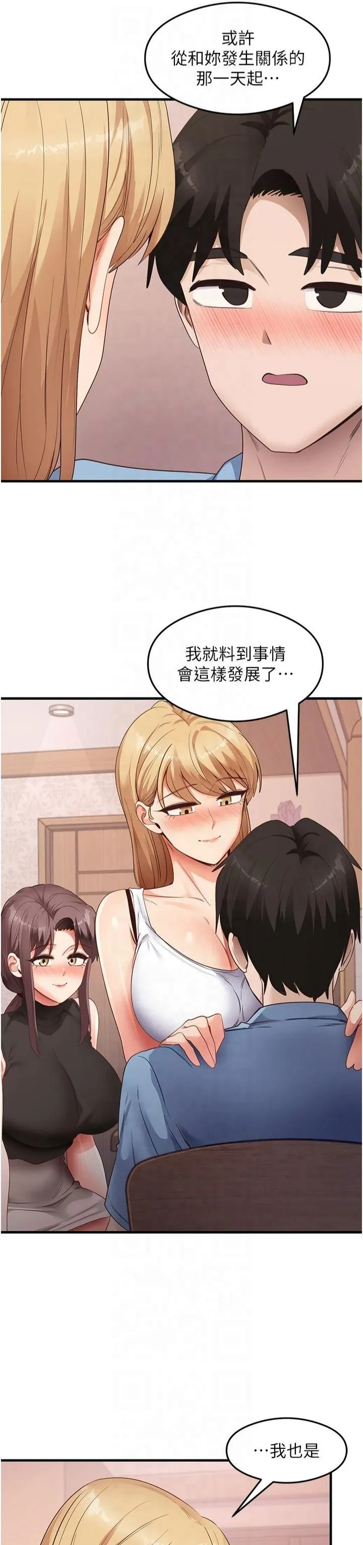 尻试之神学习法-第37話-美味可口的母女丼 - 图片 3