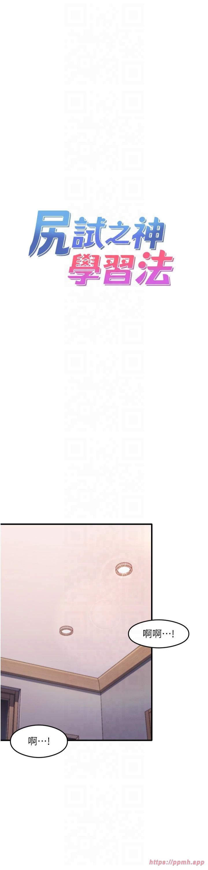 尻試之神學習法第37話-美味可口的母女丼