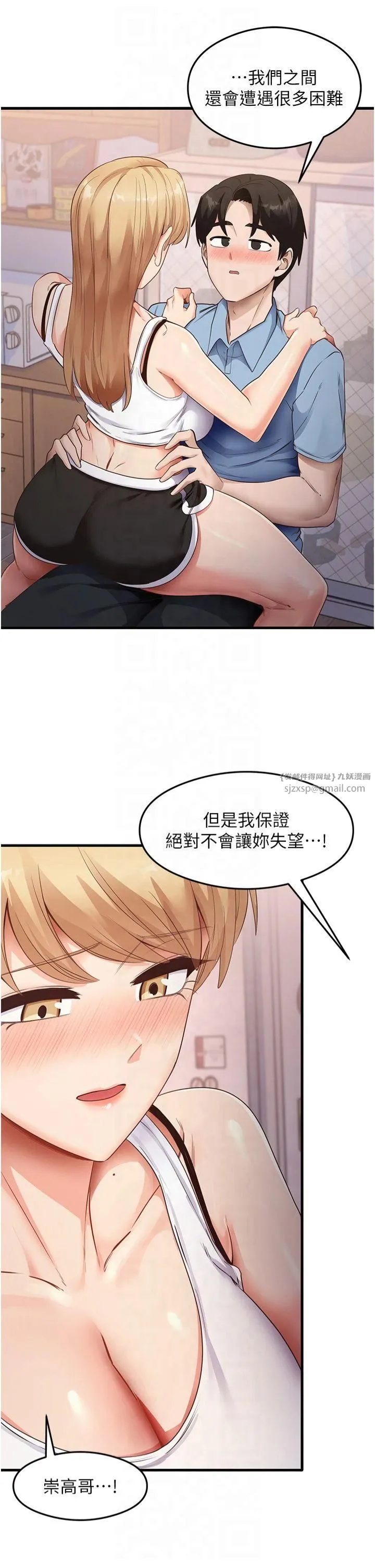尻试之神学习法-第37話-美味可口的母女丼 - 图片 5