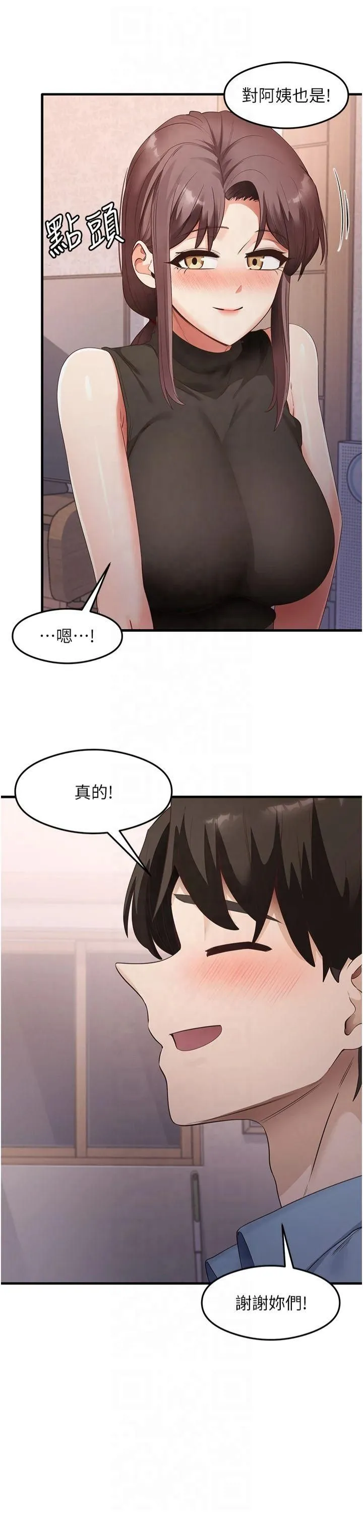 尻試之神學習法第37話-美味可口的母女丼