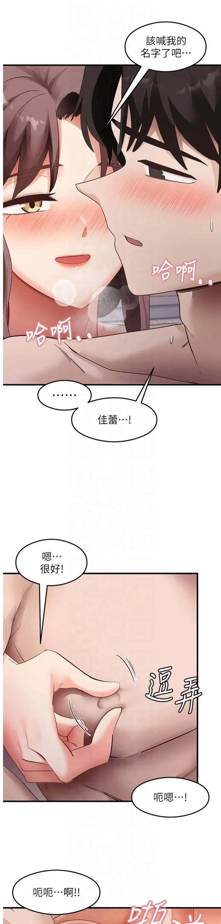 尻试之神学习法-第37話-美味可口的母女丼 - 图片 17