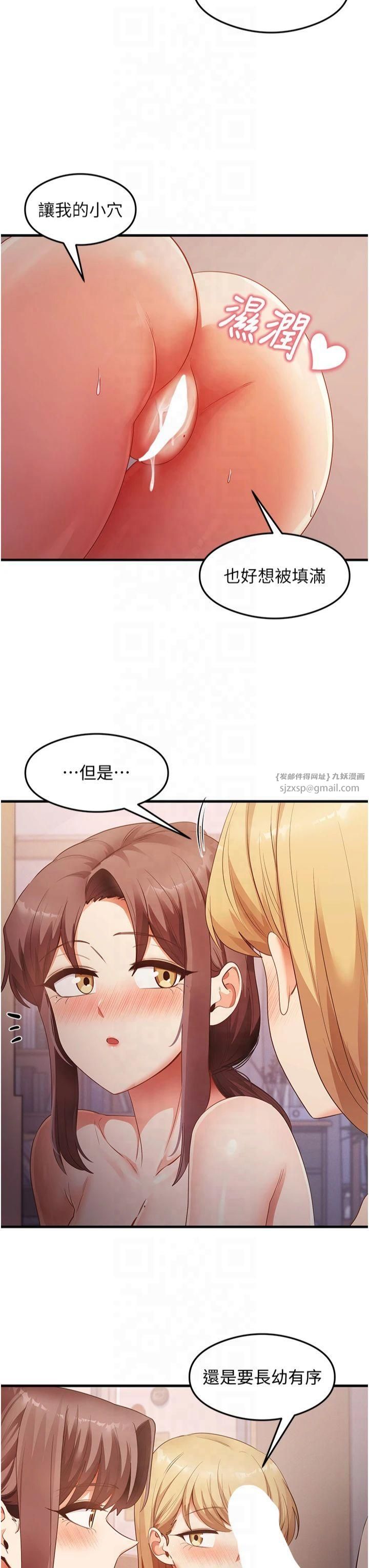 尻試之神學習法第37話-美味可口的母女丼