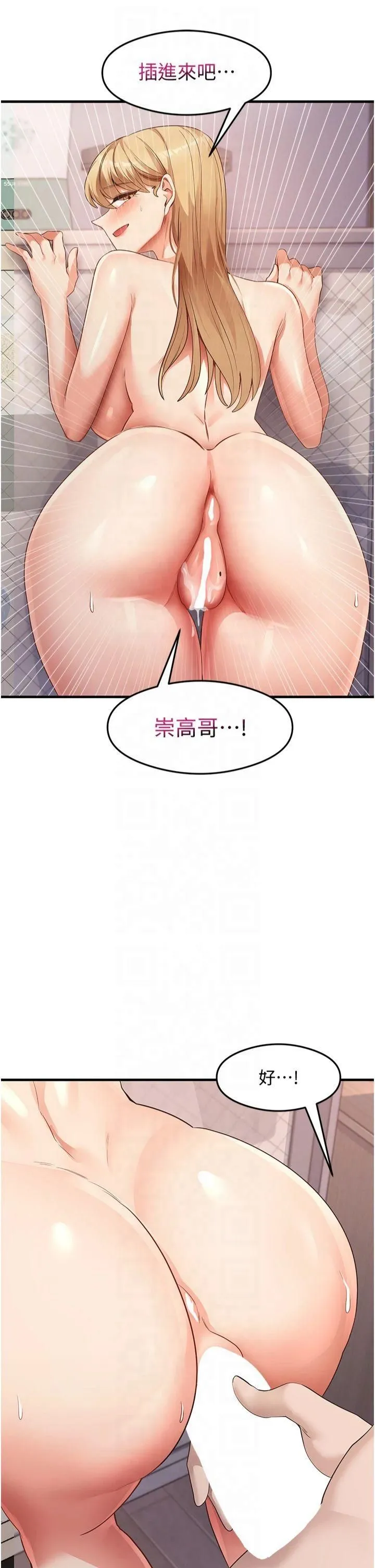 尻试之神学习法-第37話-美味可口的母女丼 - 图片 25