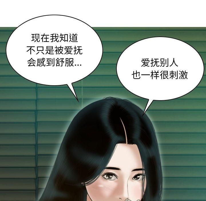 不可抗拒的吸引第32話