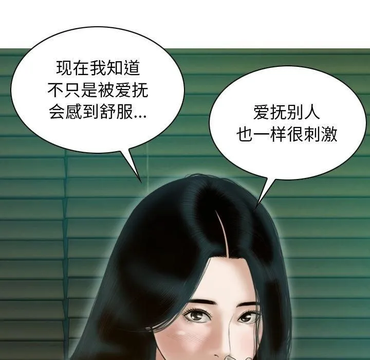 不可抗拒的吸引-第32話 - 图片 34