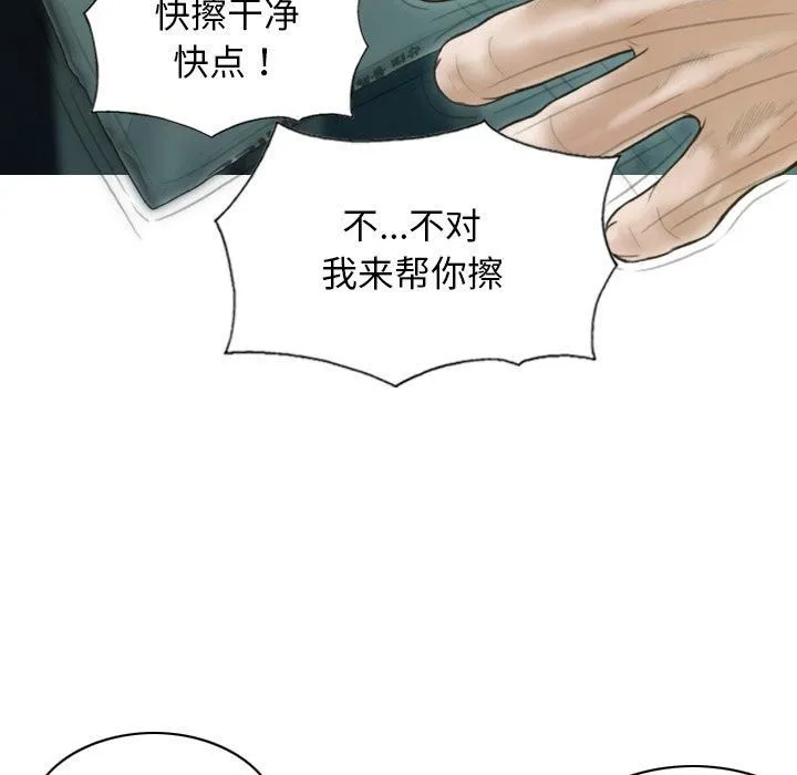 不可抗拒的吸引-第32話 - 图片 31